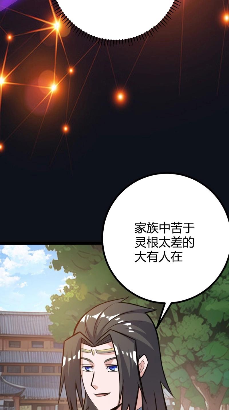 第43话 太可怕了44