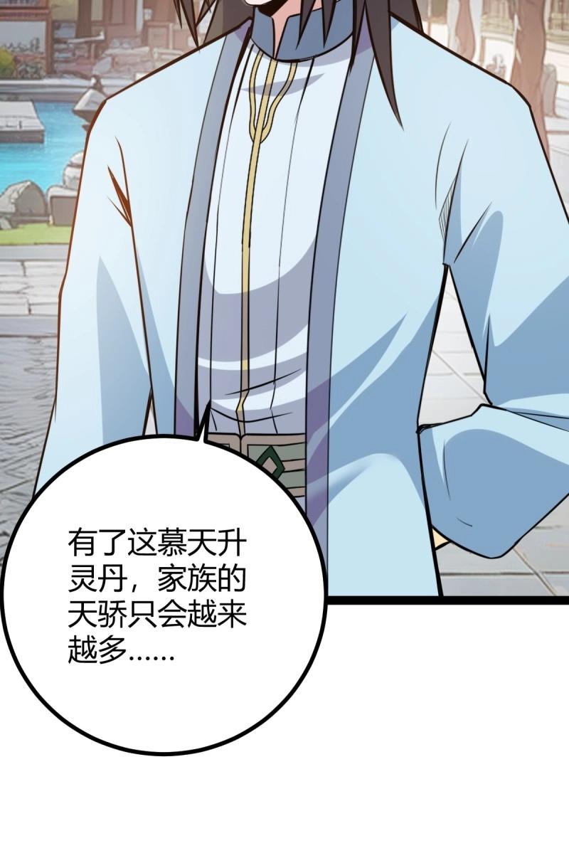第43话 太可怕了45