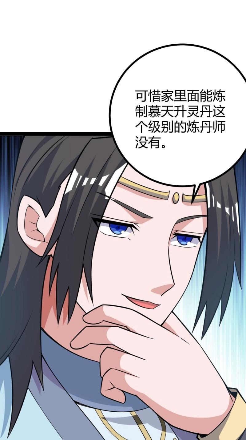 第43话 太可怕了46