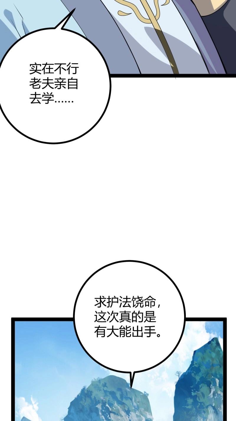 第43话 太可怕了47