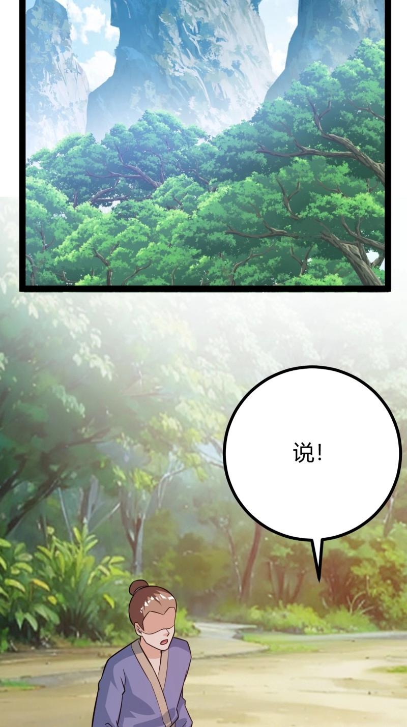 第43话 太可怕了48