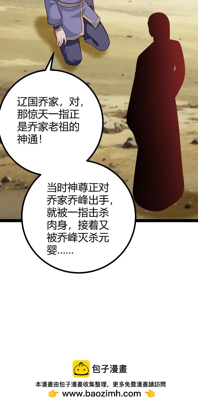 第43话 太可怕了49