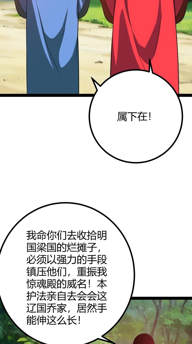 第43话 太可怕了56