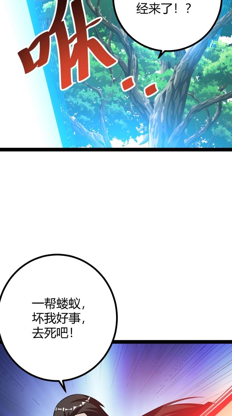 第43话 太可怕了7