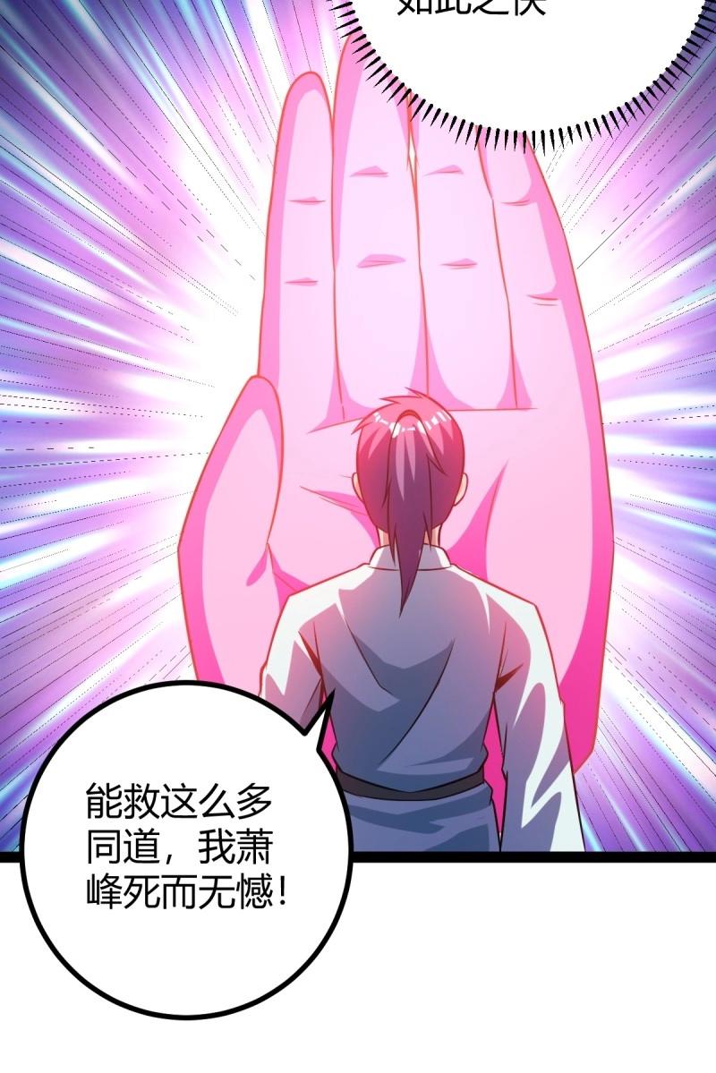 第43话 太可怕了9