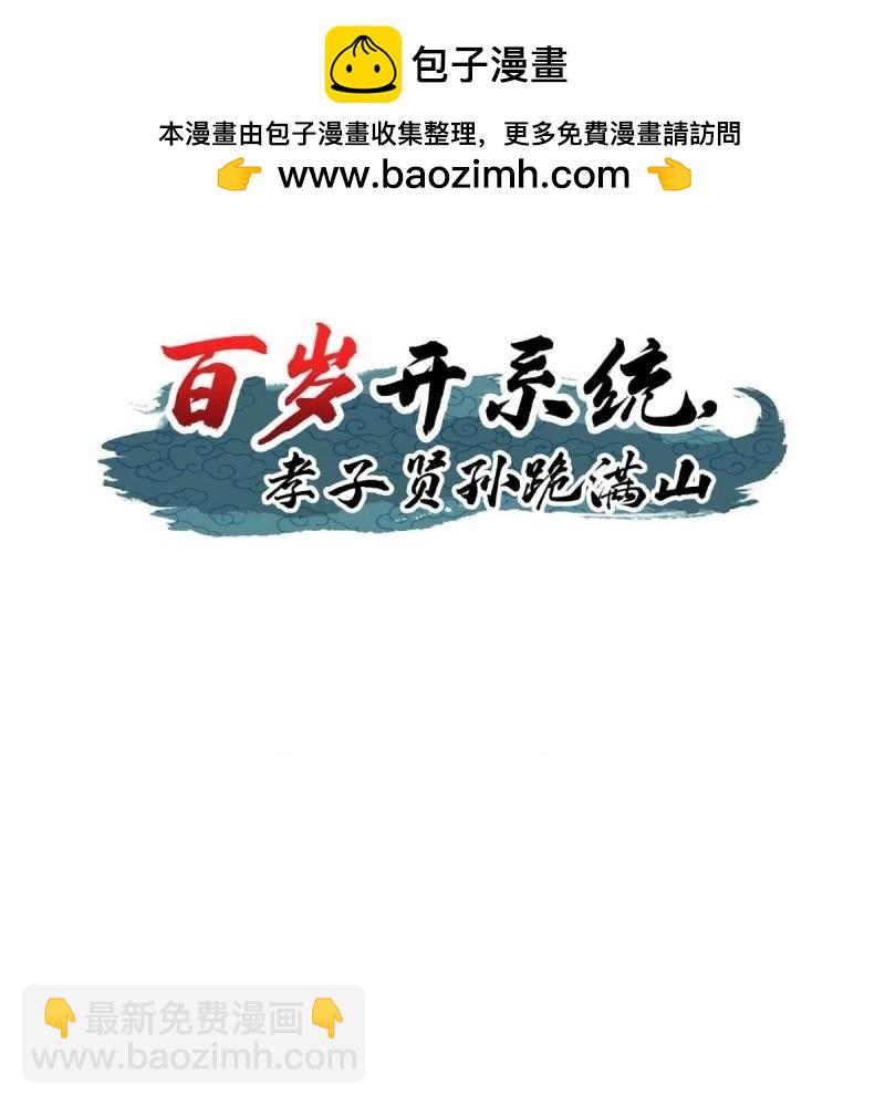 第44话 炼丹术1