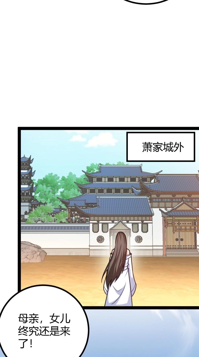 第44话 炼丹术13