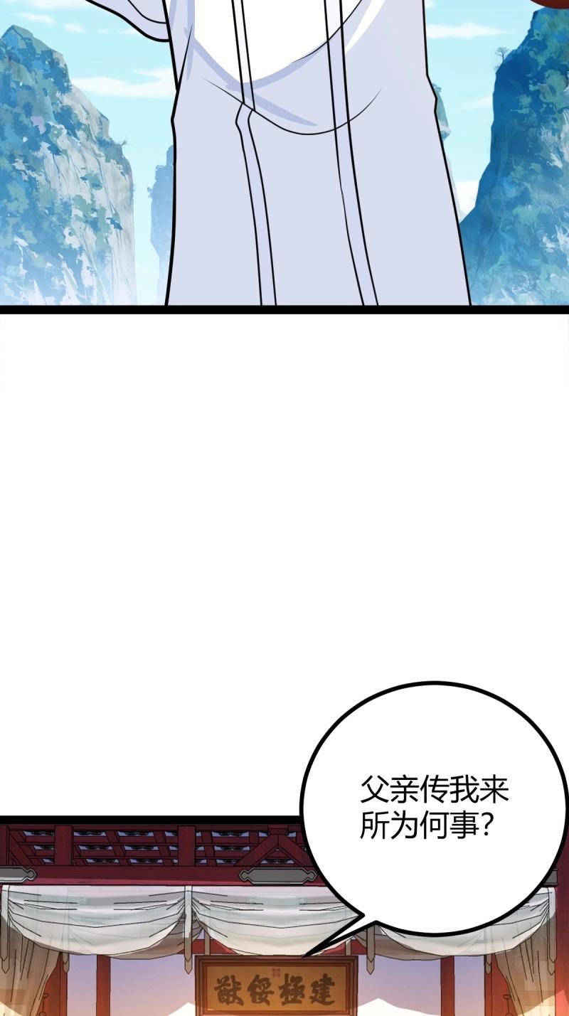 第44话 炼丹术15