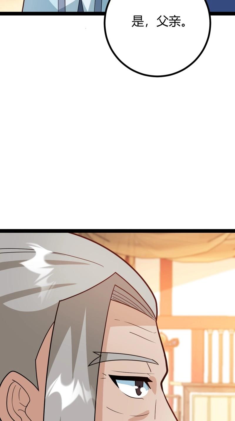 第44话 炼丹术19