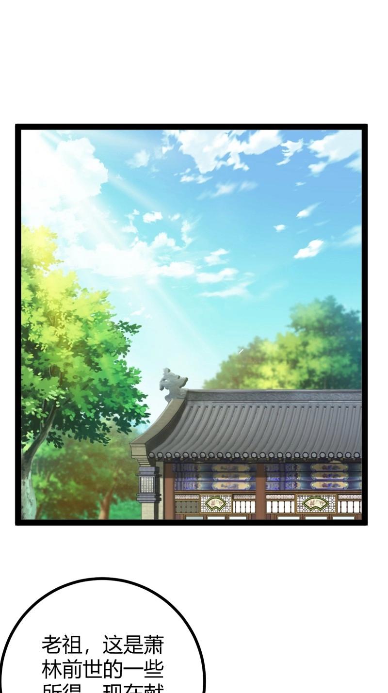 第44话 炼丹术2