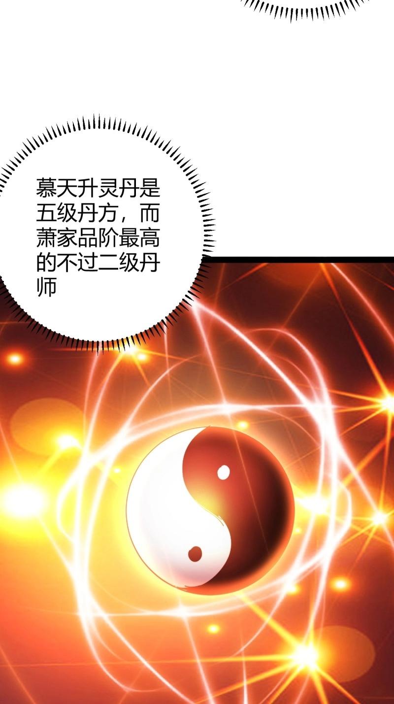 第44话 炼丹术22