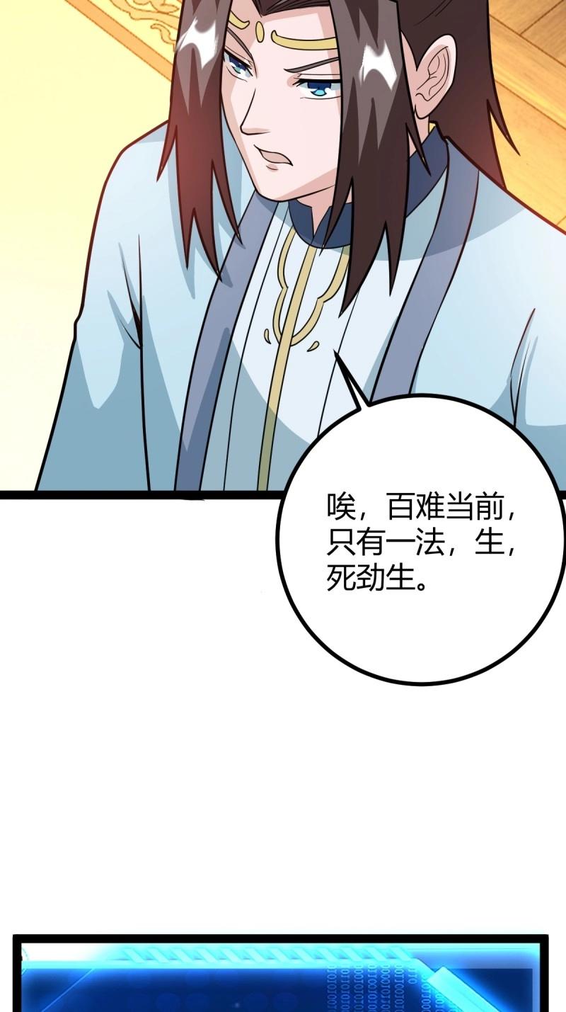 第44话 炼丹术24