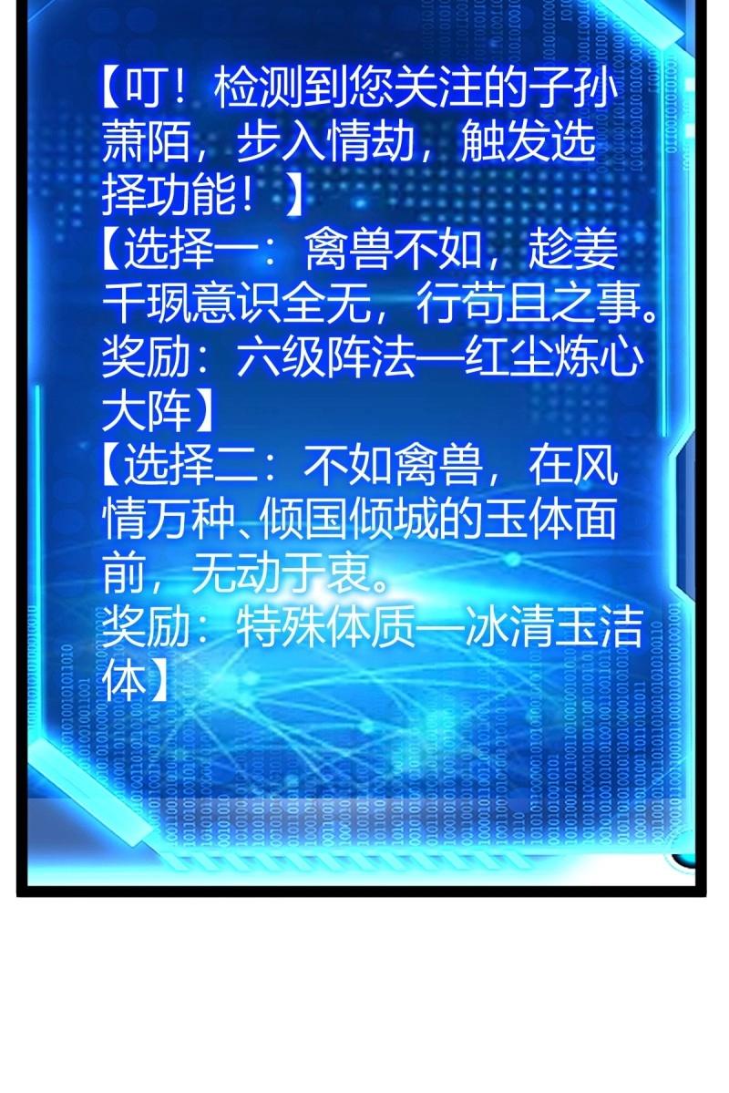 第44话 炼丹术25