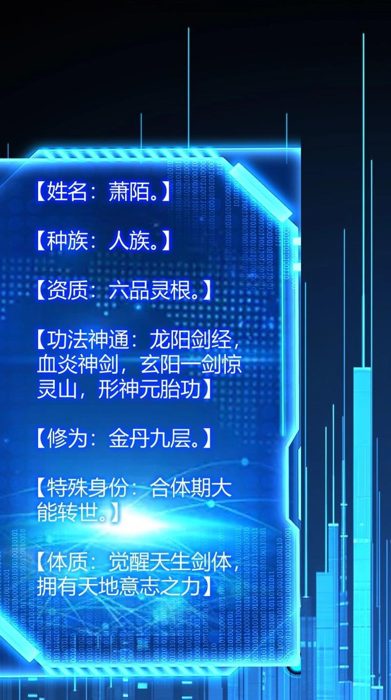 第44话 炼丹术26