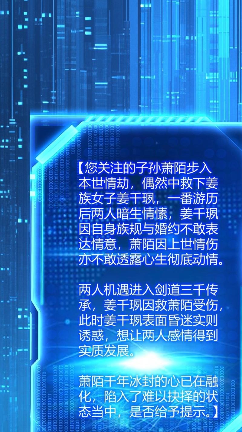 第44话 炼丹术27