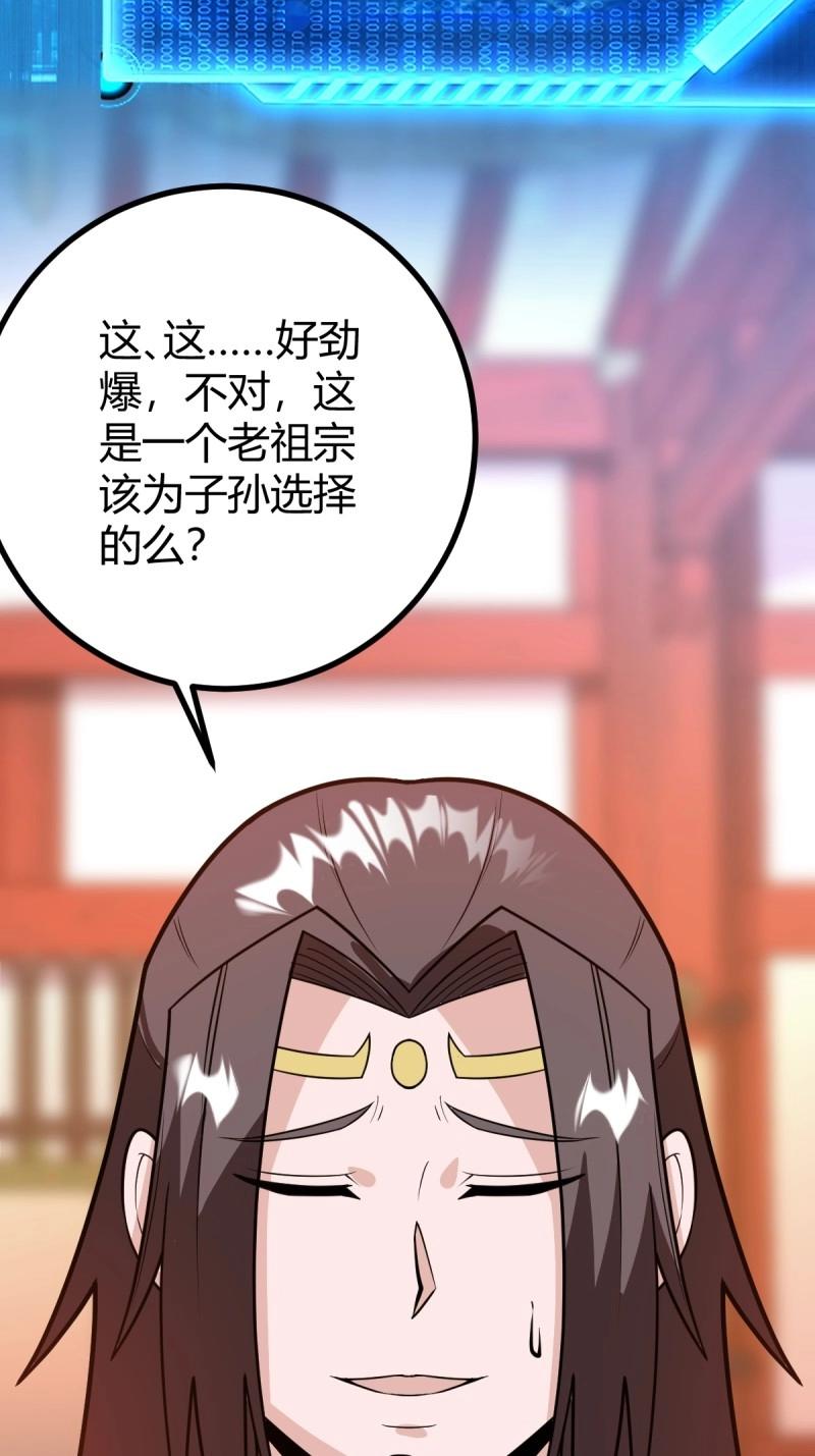 第44话 炼丹术28