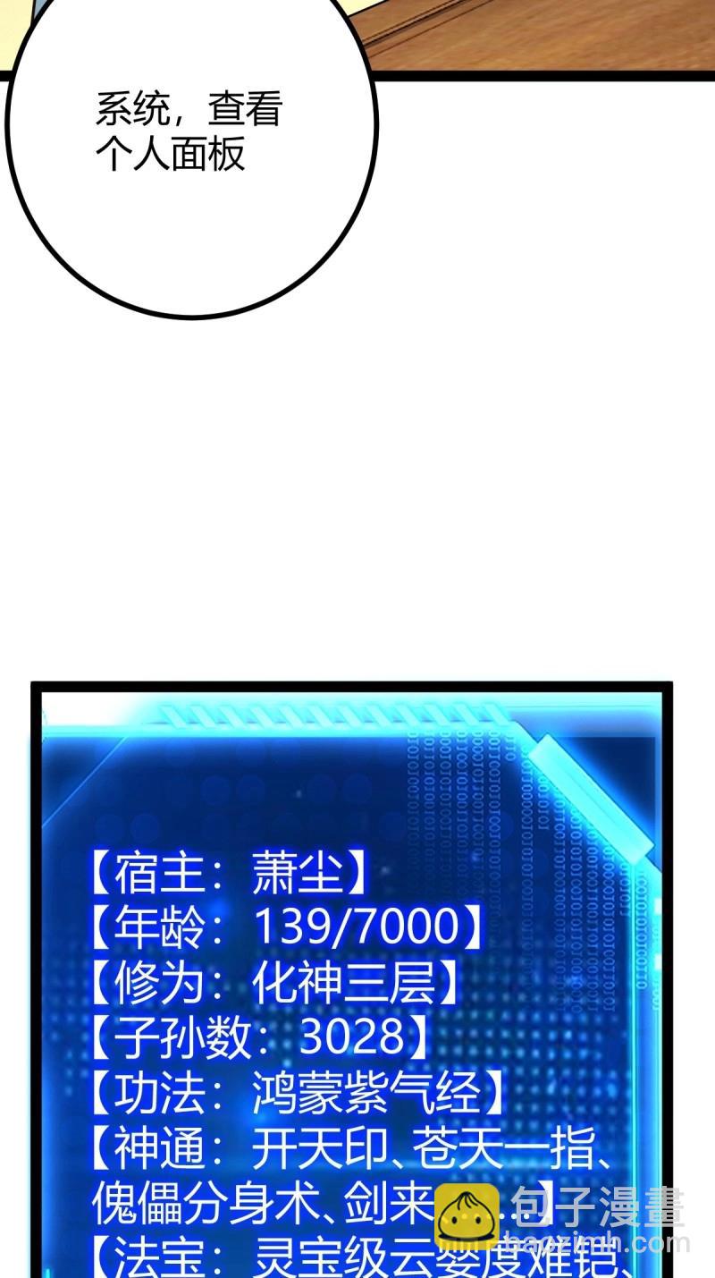 第44话 炼丹术31