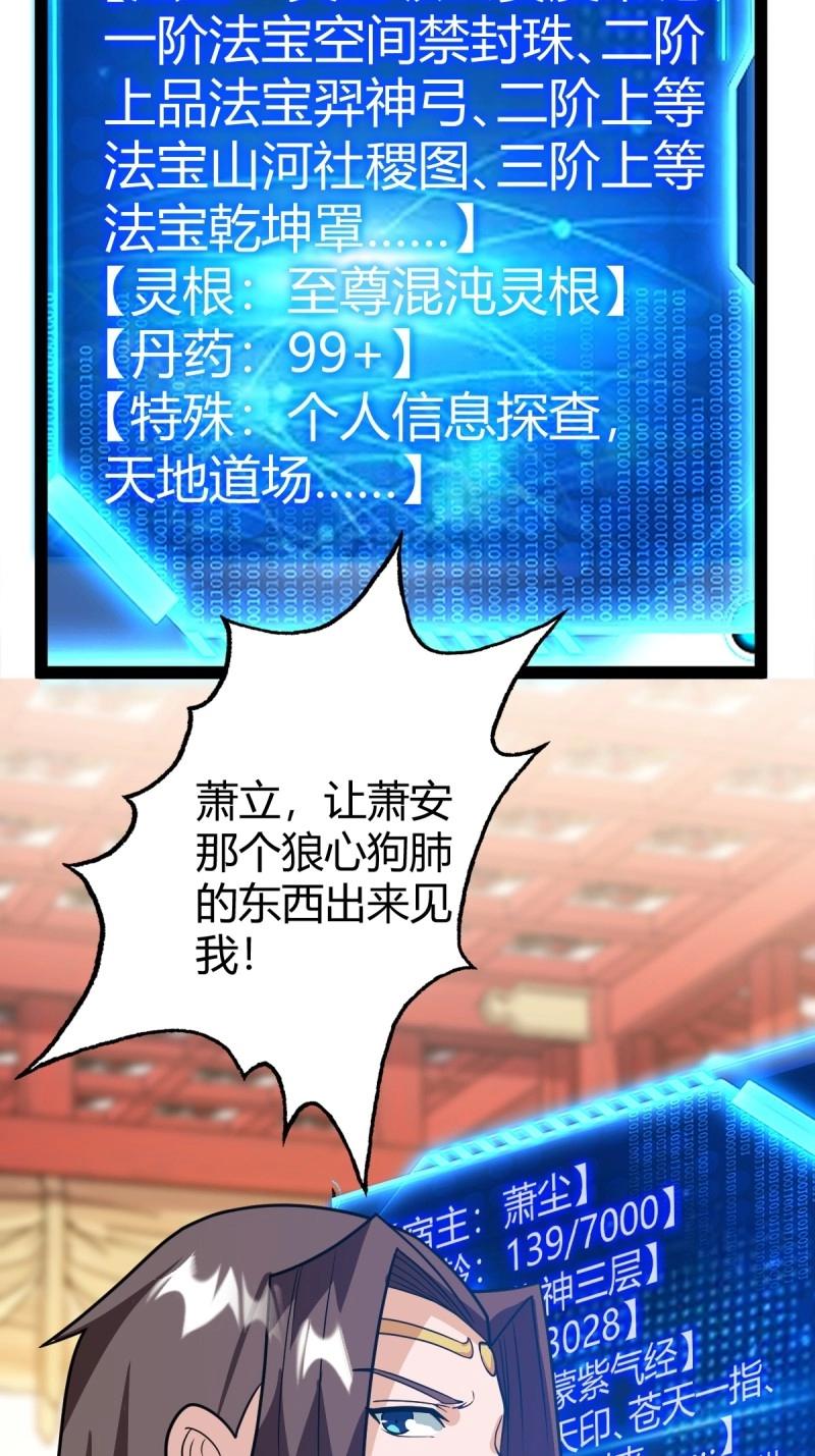 第44话 炼丹术32