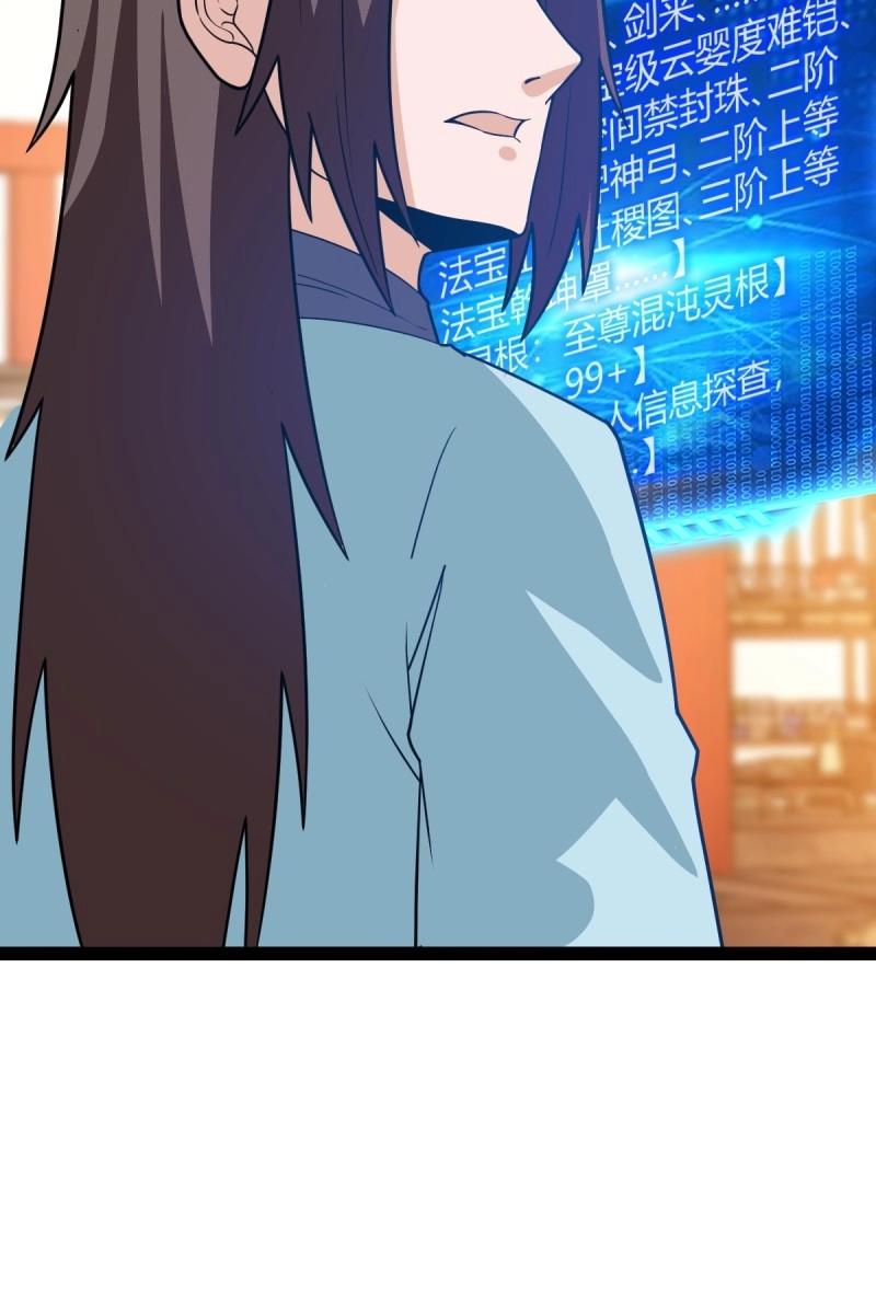 第44话 炼丹术33