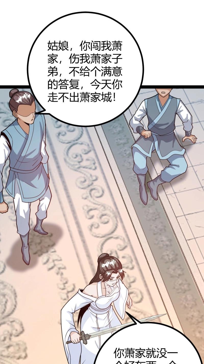 第44话 炼丹术34
