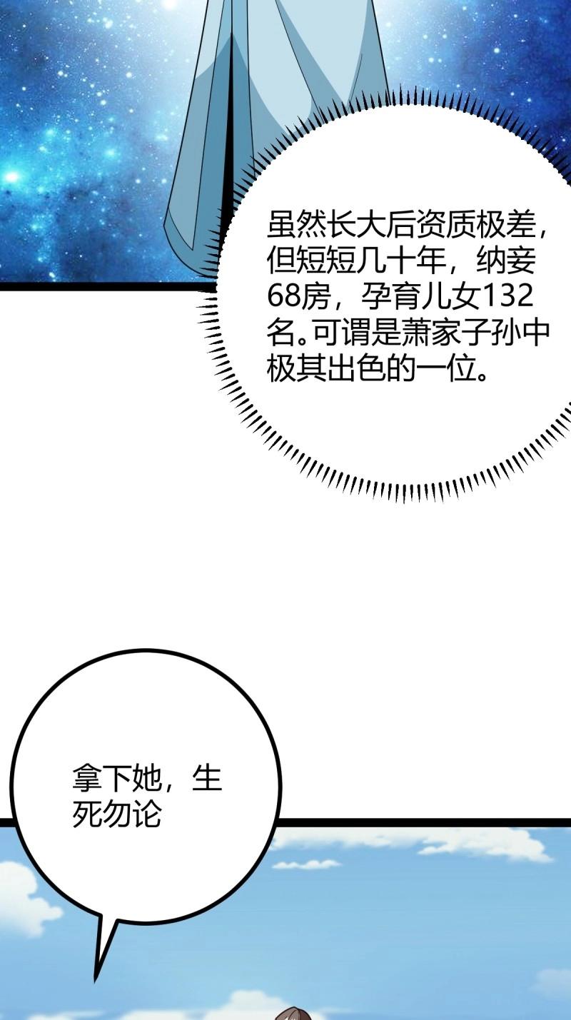 第44话 炼丹术38