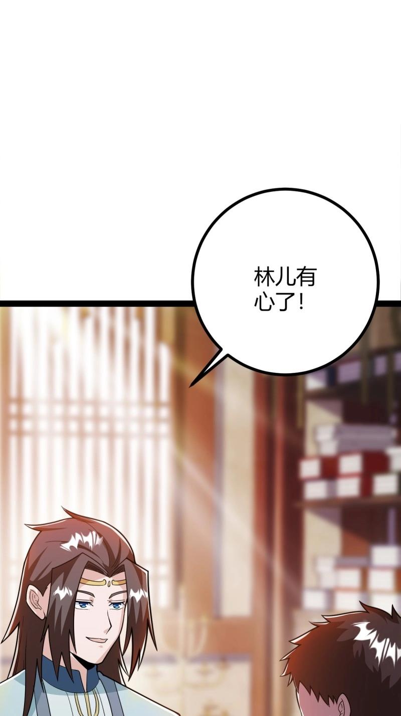 第44话 炼丹术4