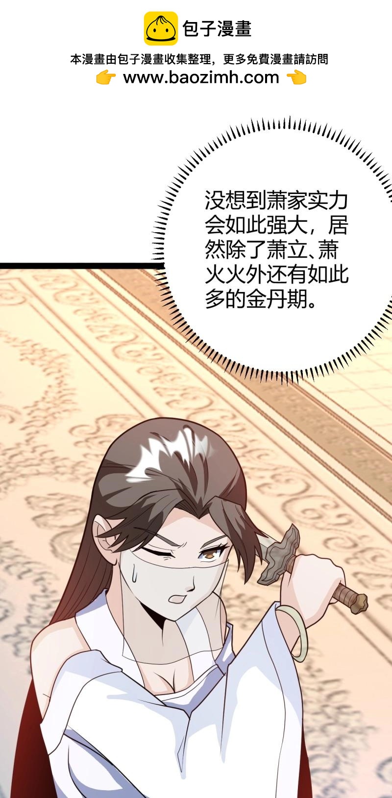 第44话 炼丹术40