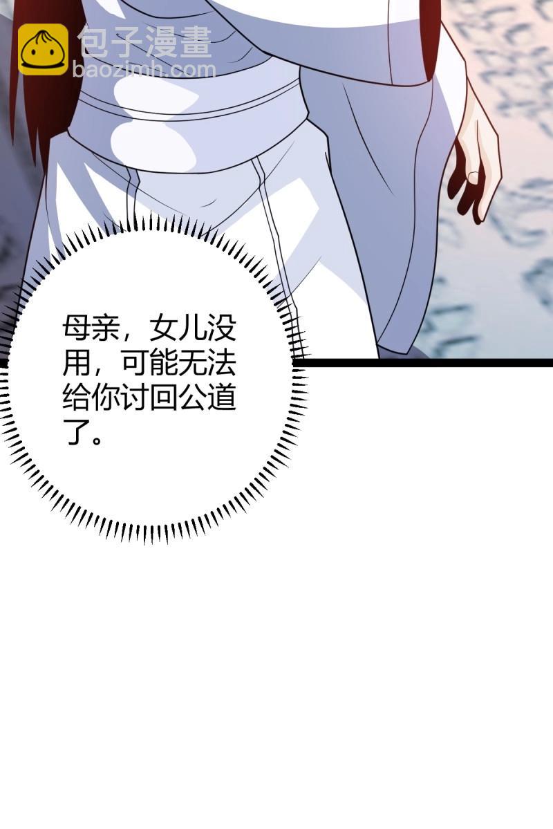 第44话 炼丹术41