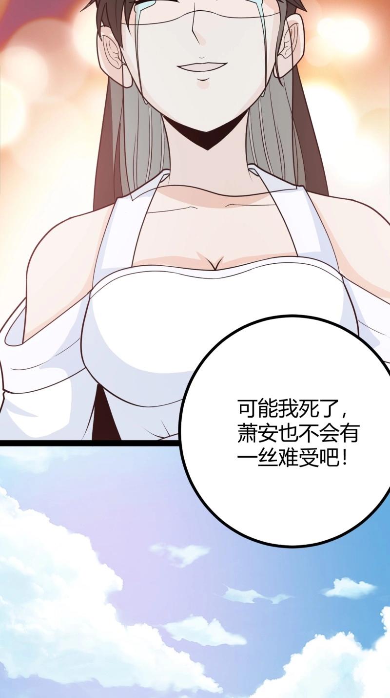 第44话 炼丹术44