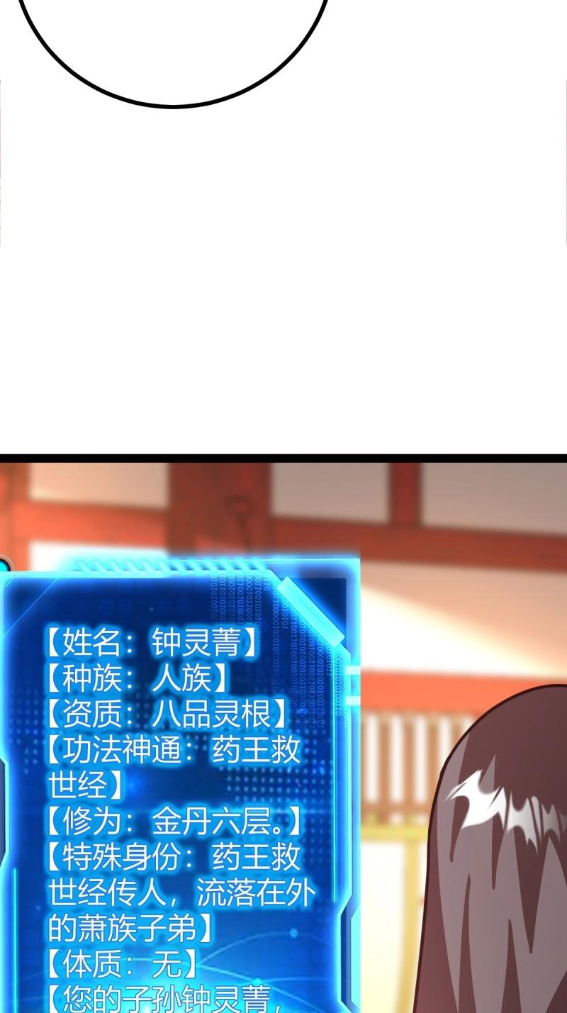 第44话 炼丹术48