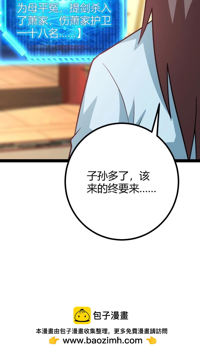 第44话 炼丹术49