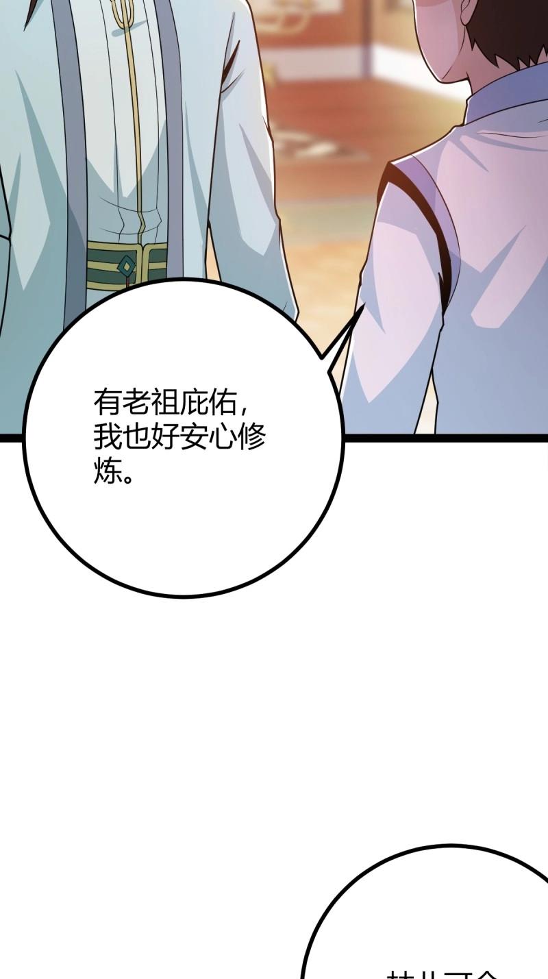 第44话 炼丹术5