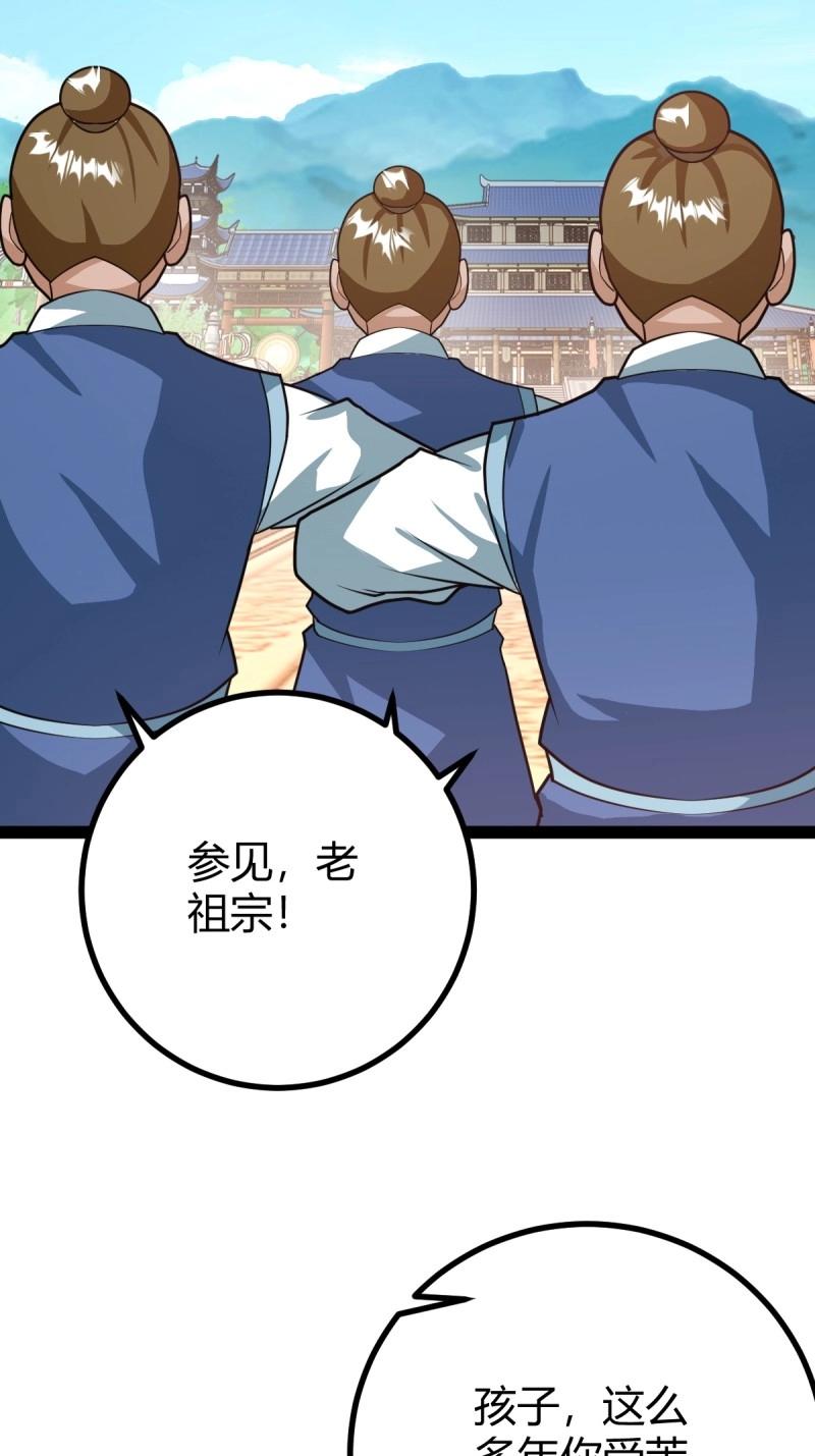 第44话 炼丹术50