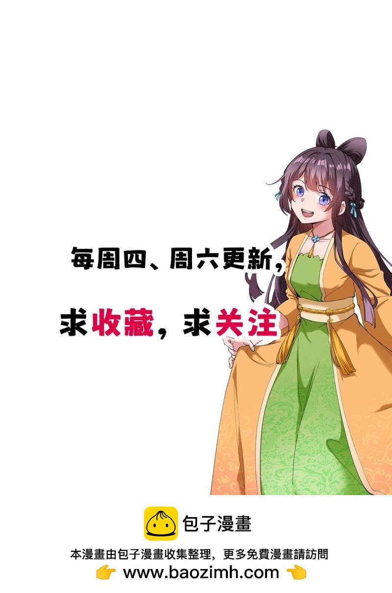 第44话 炼丹术54