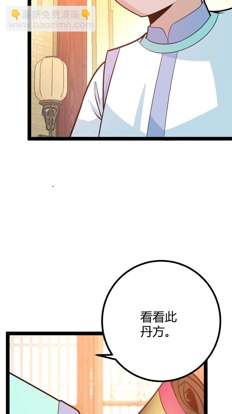 第44话 炼丹术8