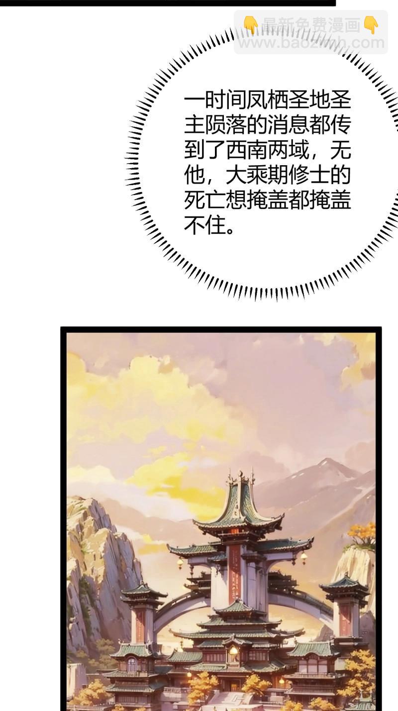 第97话 回宗规划11