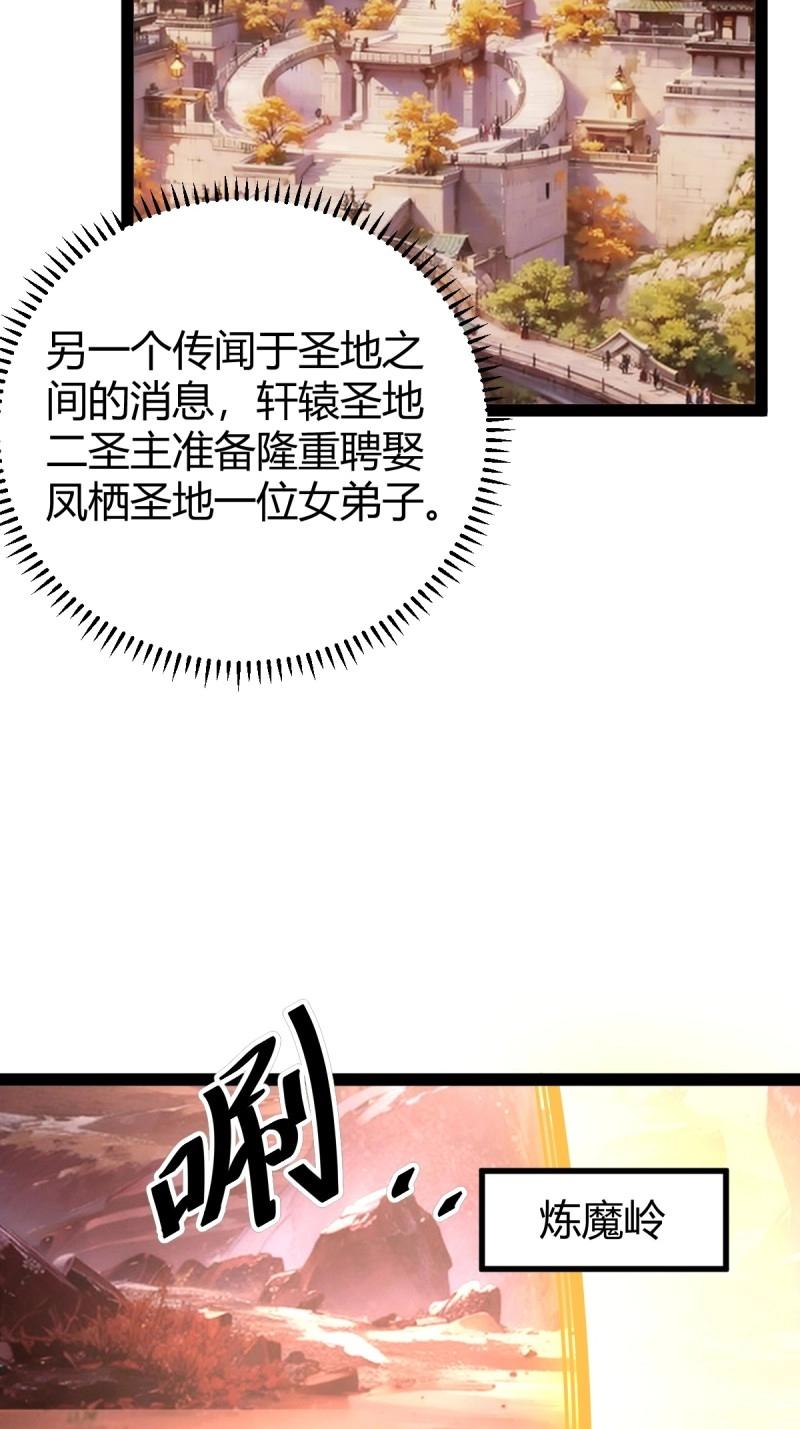 第97话 回宗规划12