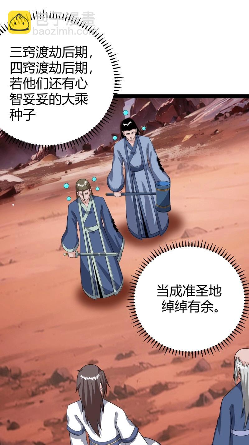 第97话 回宗规划18