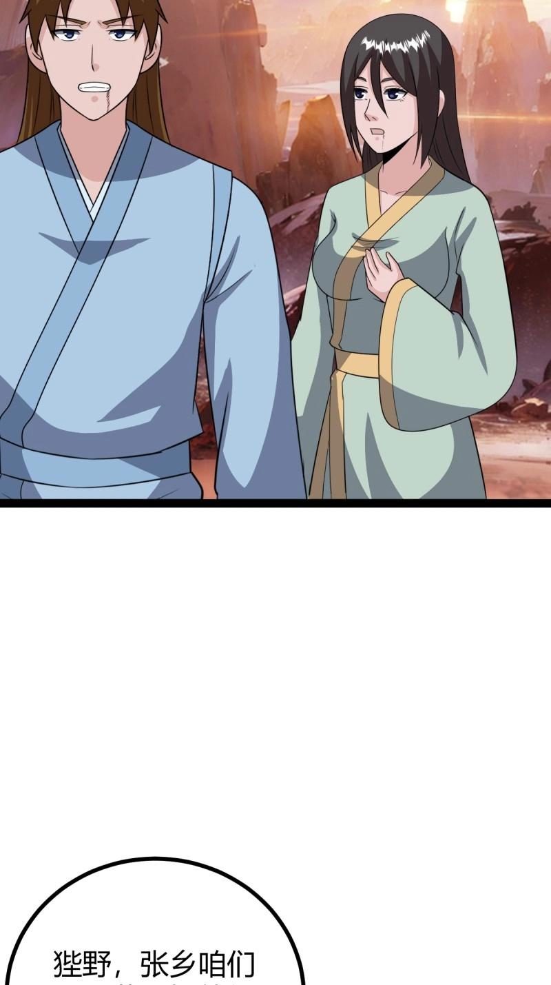 第97话 回宗规划20