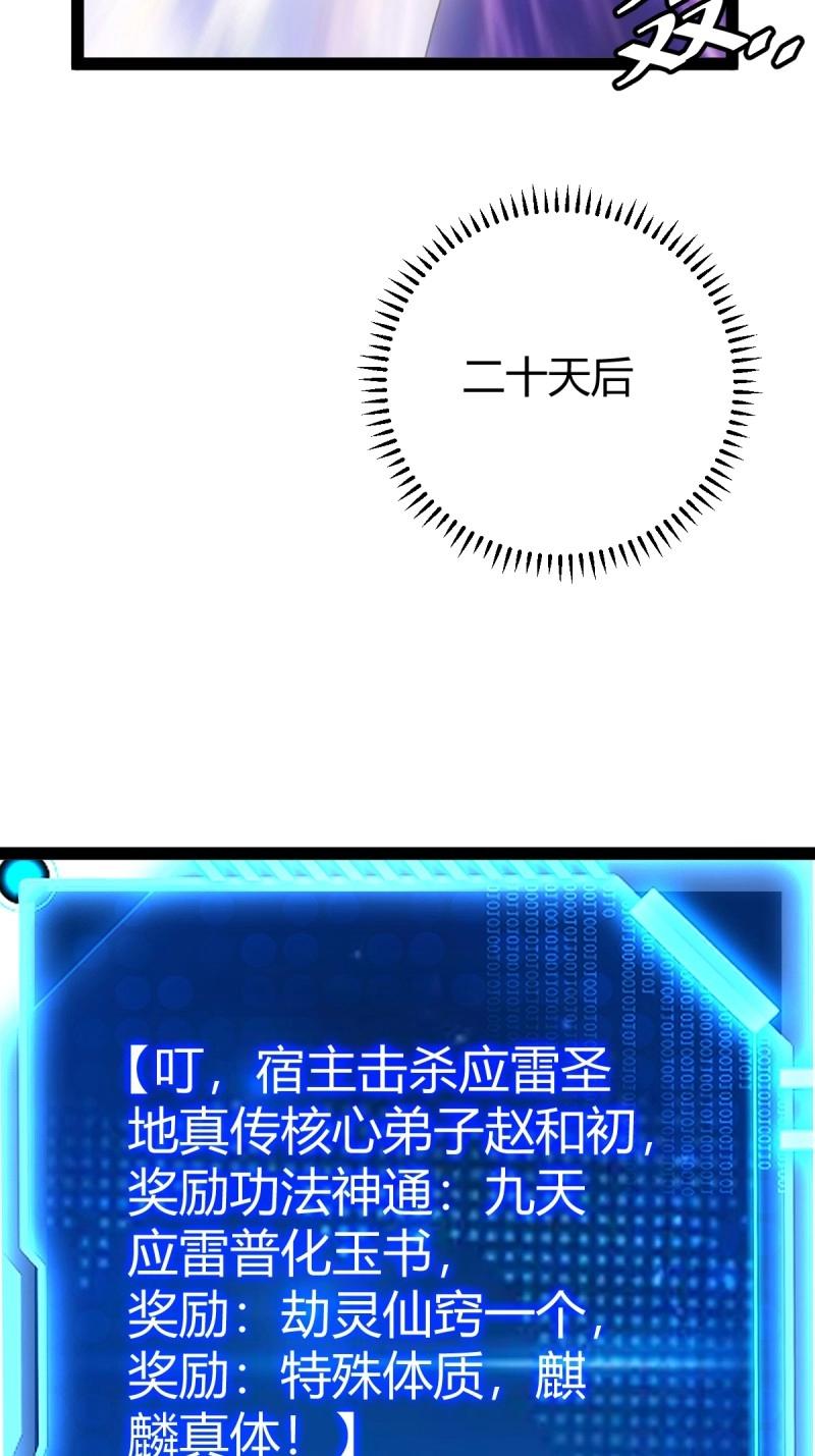 第97话 回宗规划23