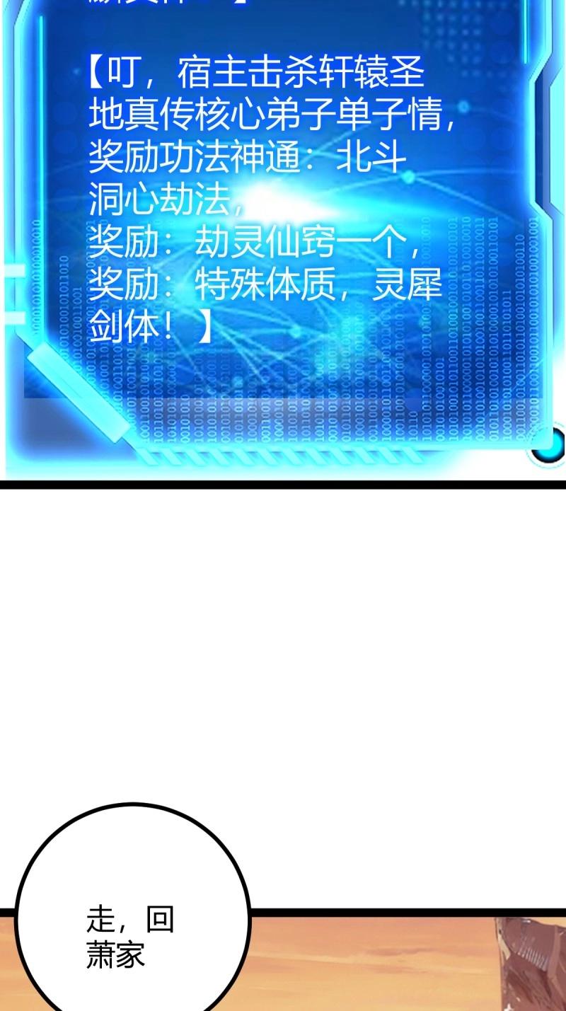 第97话 回宗规划24