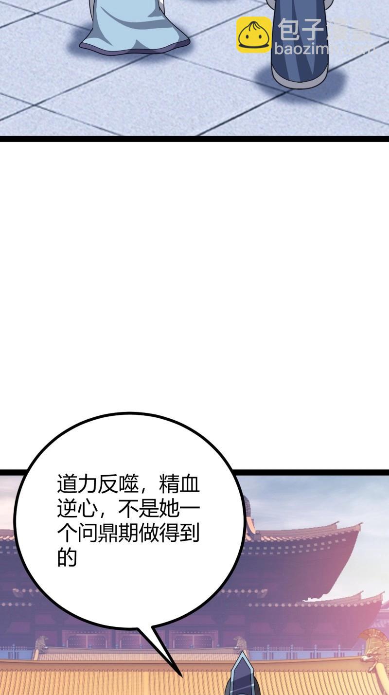 第97话 回宗规划3