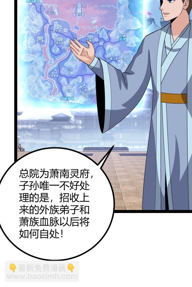 第97话 回宗规划33