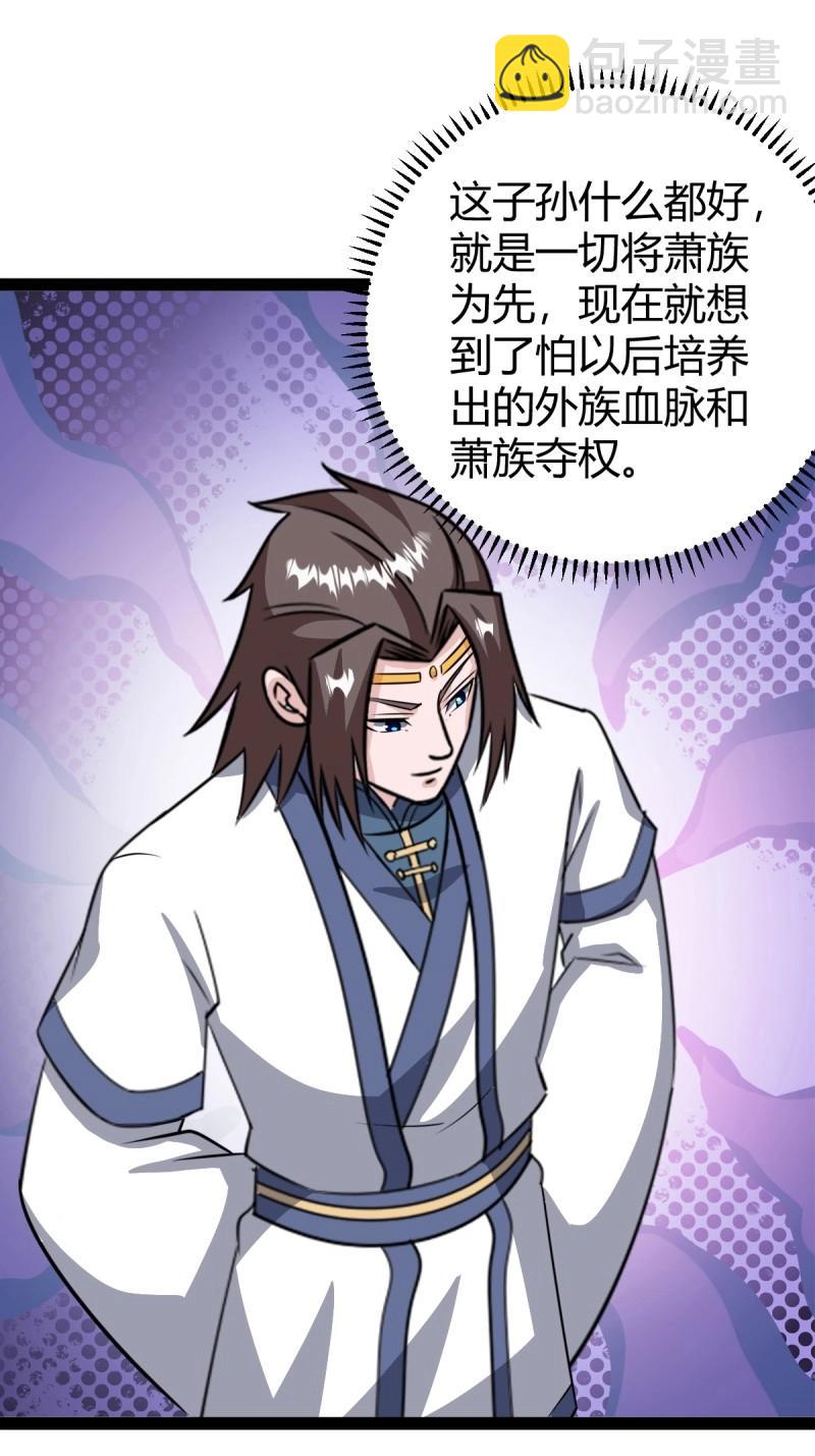 第97话 回宗规划34