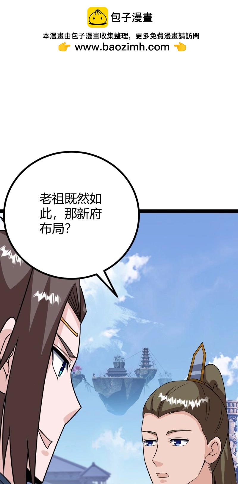 第97话 回宗规划38
