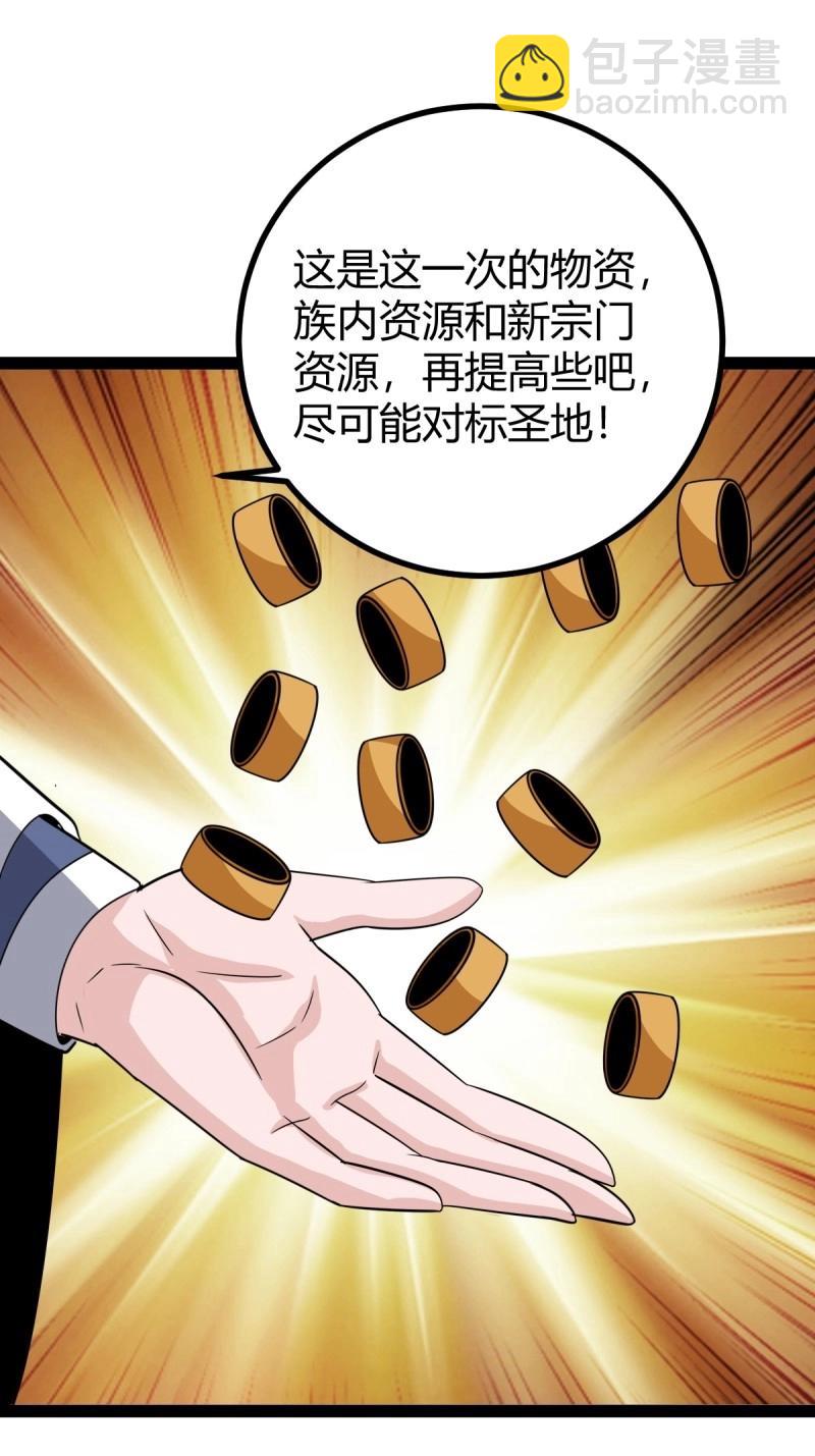第97话 回宗规划42