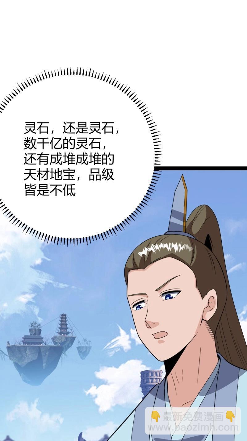 第97话 回宗规划43