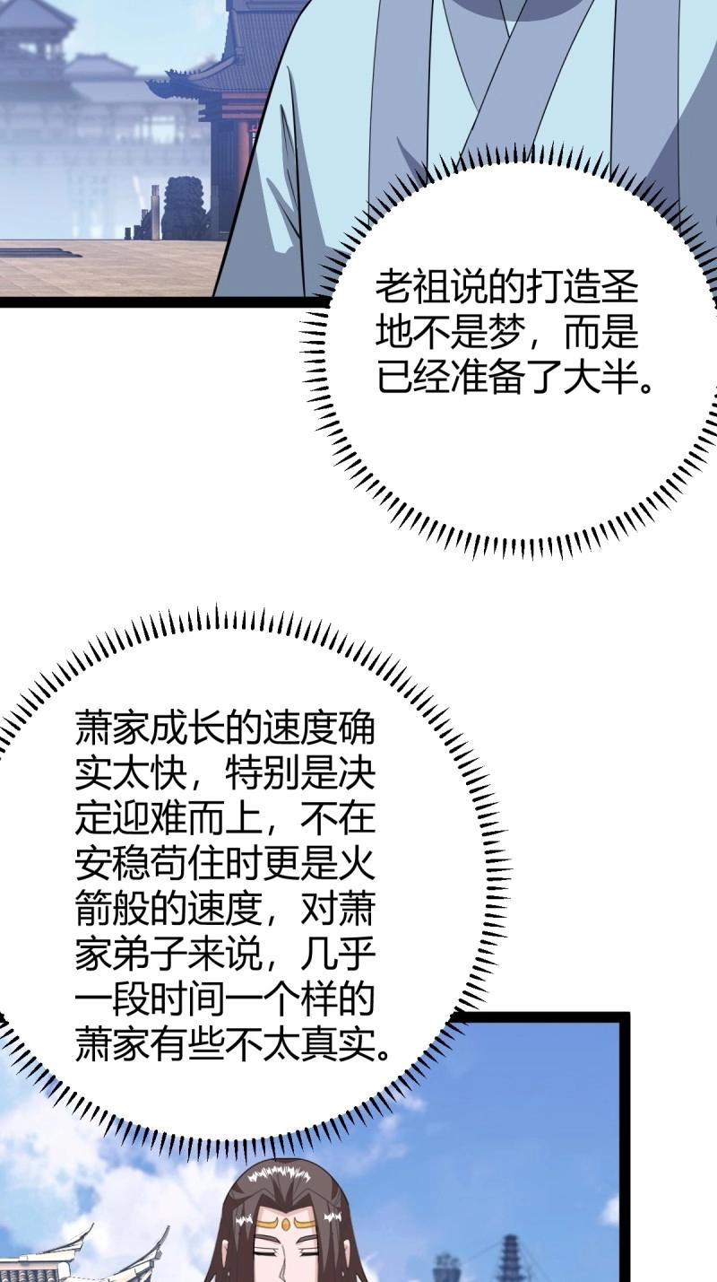第97话 回宗规划44