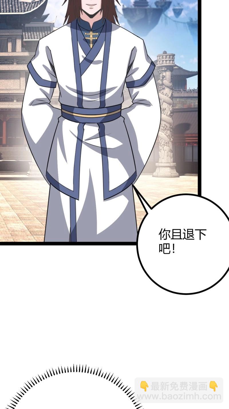 第97话 回宗规划45