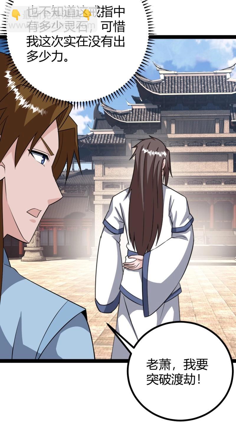 第97话 回宗规划46